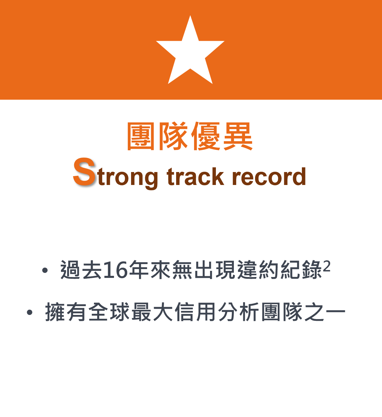 無